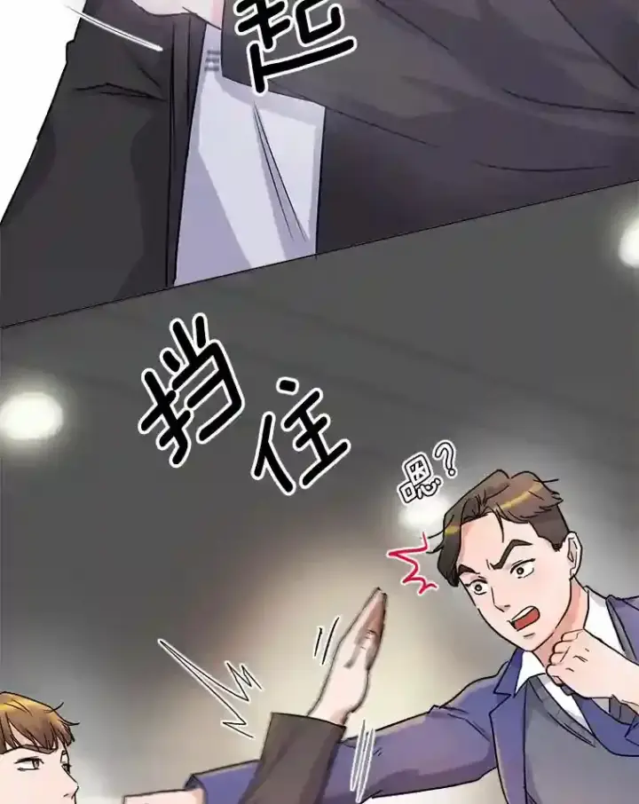 《天生巨星》5.初见老板图3
