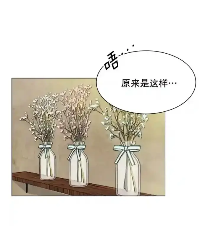 《天生巨星》5.初见老板图31