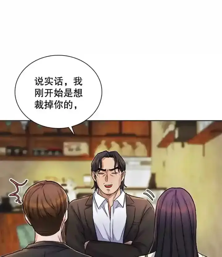 《天生巨星》5.初见老板图32
