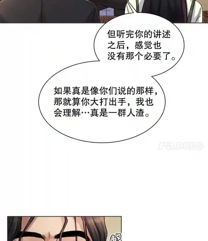 《天生巨星》5.初见老板图33