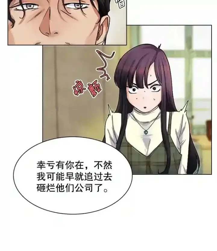 《天生巨星》5.初见老板图34