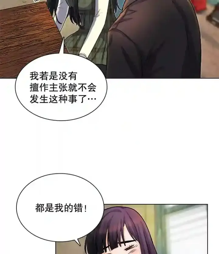 《天生巨星》5.初见老板图36