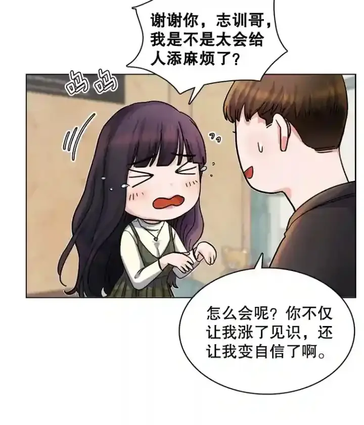 《天生巨星》5.初见老板图39