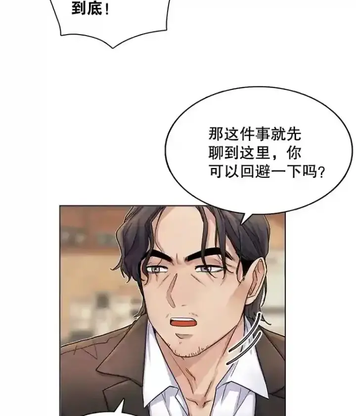《天生巨星》5.初见老板图41