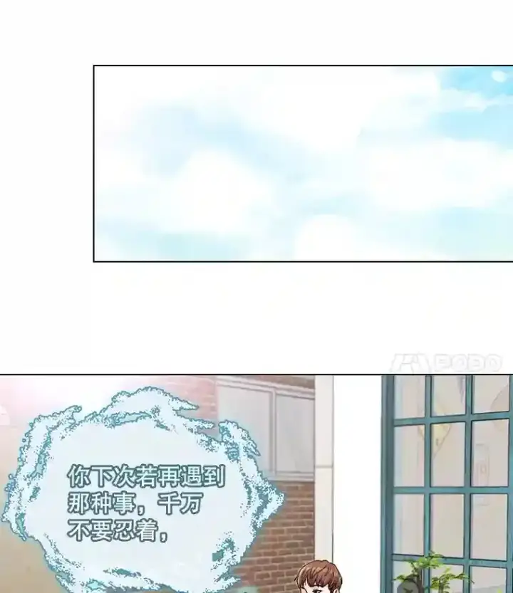 《天生巨星》5.初见老板图44