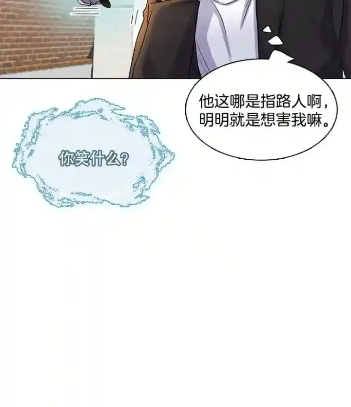 《天生巨星》5.初见老板图47