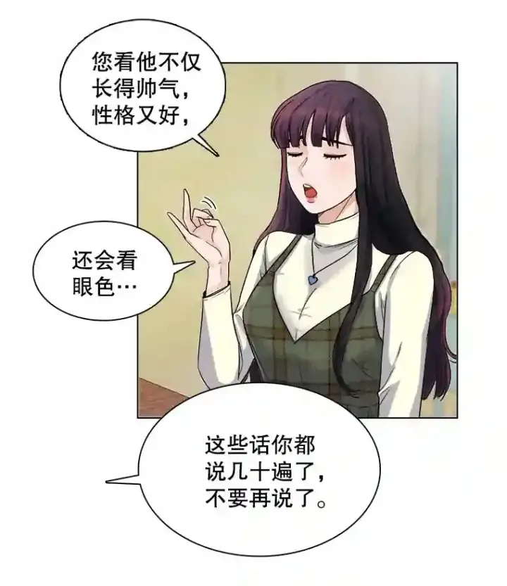 《天生巨星》5.初见老板图50