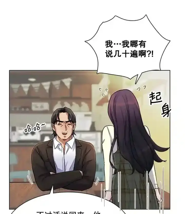 《天生巨星》5.初见老板图51