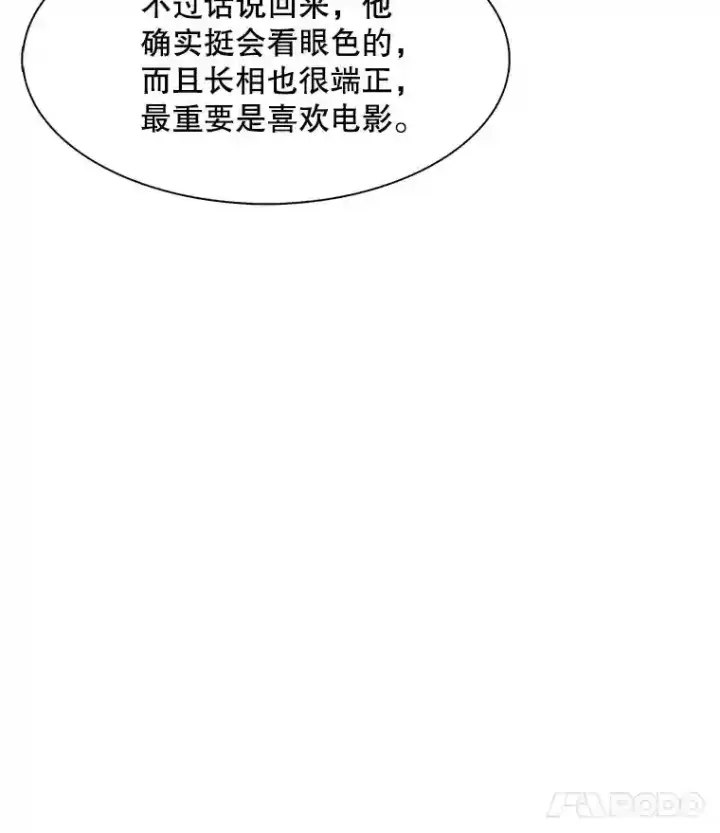《天生巨星》5.初见老板图52