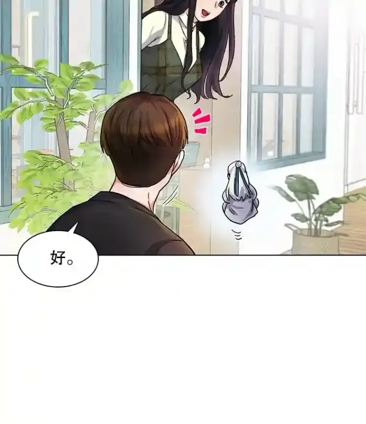 《天生巨星》5.初见老板图54