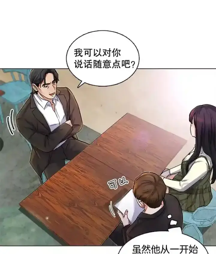 《天生巨星》5.初见老板图56