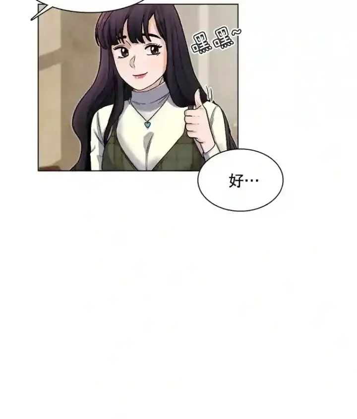 《天生巨星》5.初见老板图58