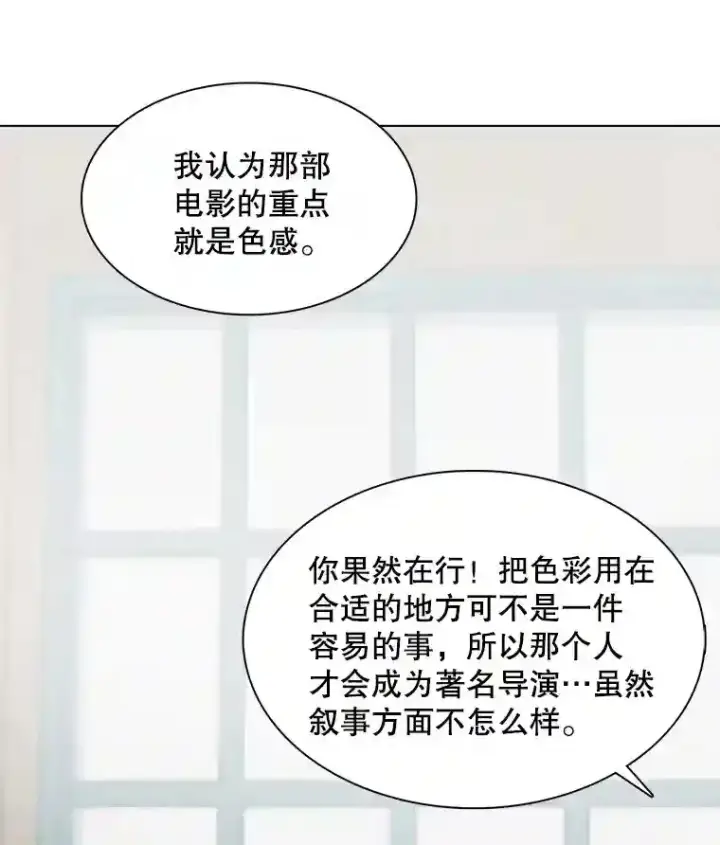 《天生巨星》5.初见老板图60