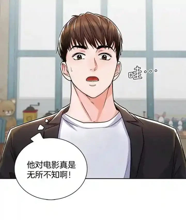 《天生巨星》5.初见老板图61