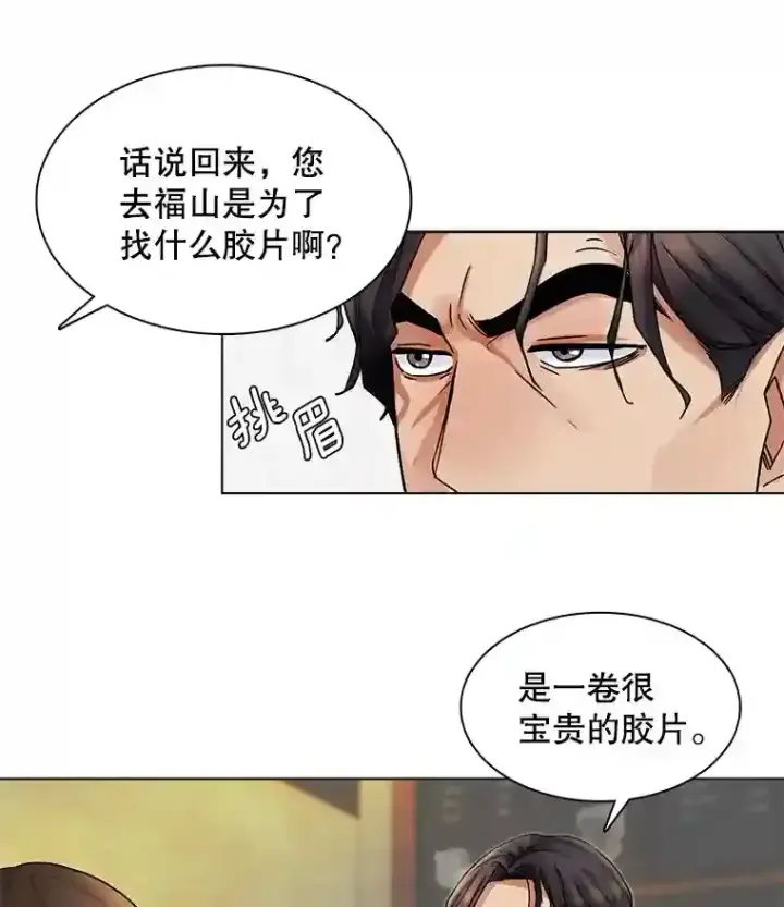 《天生巨星》5.初见老板图62