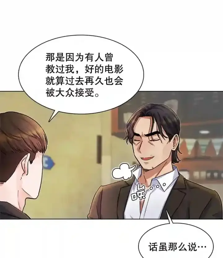 《天生巨星》5.初见老板图64