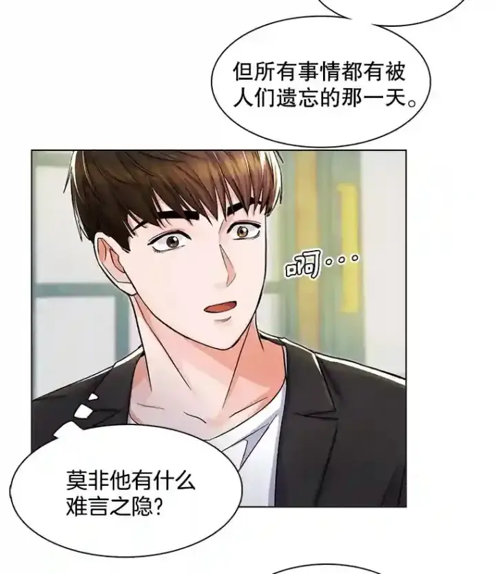 《天生巨星》5.初见老板图65