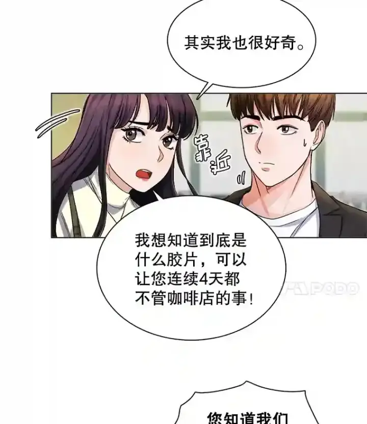 《天生巨星》5.初见老板图66