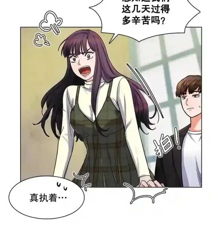 《天生巨星》5.初见老板图67