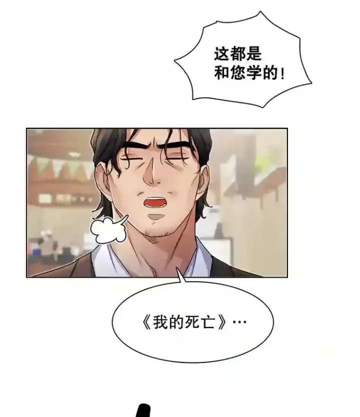 《天生巨星》5.初见老板图68