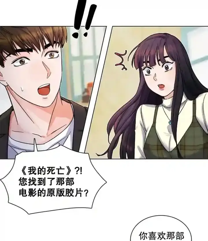 《天生巨星》5.初见老板图69