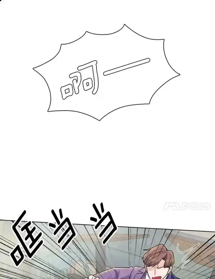 《天生巨星》5.初见老板图7