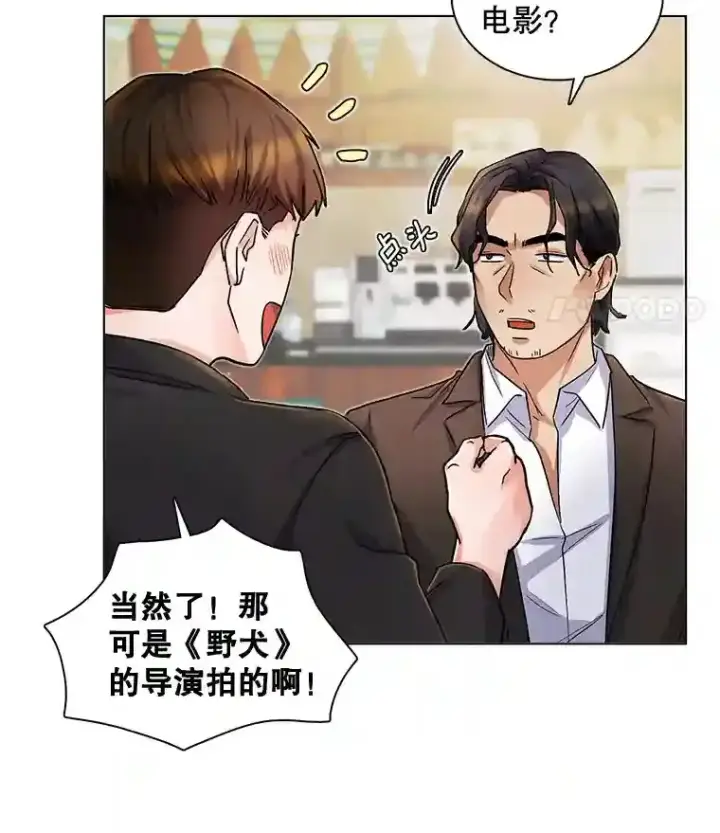 《天生巨星》5.初见老板图70