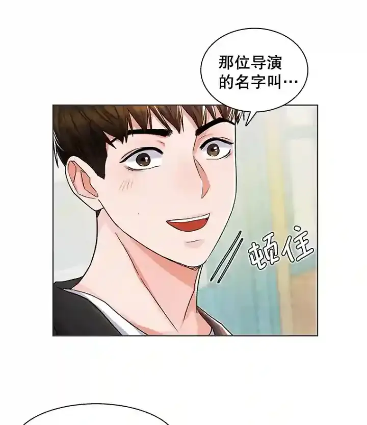 《天生巨星》5.初见老板图71