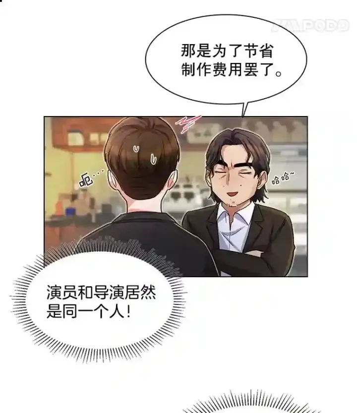 《天生巨星》5.初见老板图74