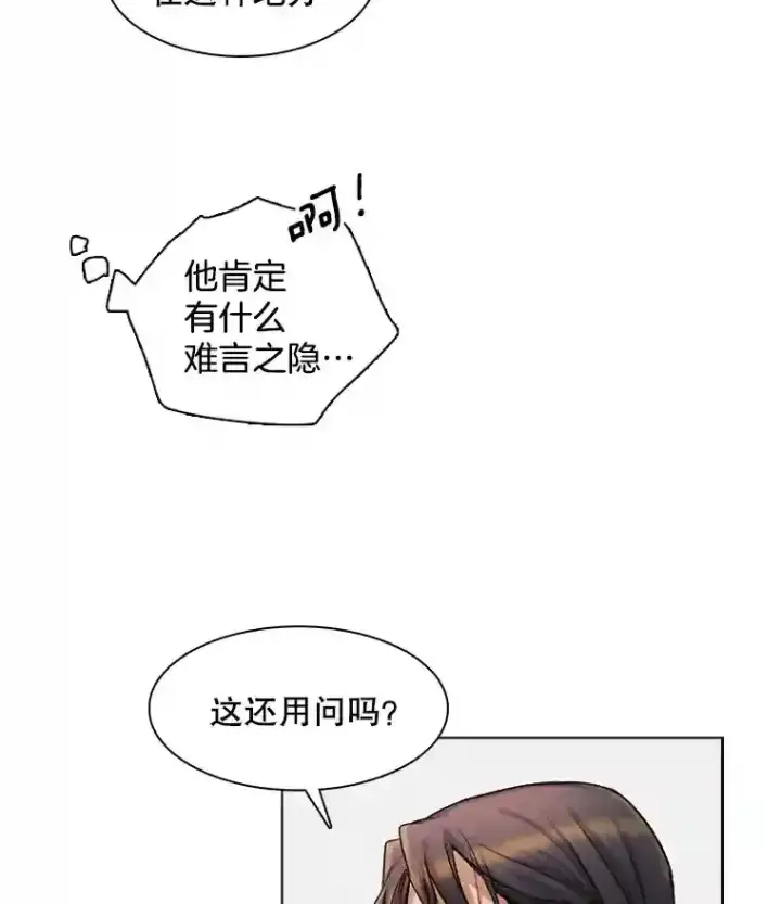 《天生巨星》5.初见老板图76