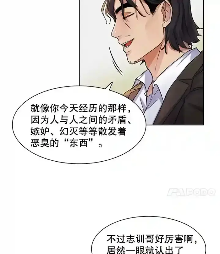 《天生巨星》5.初见老板图77