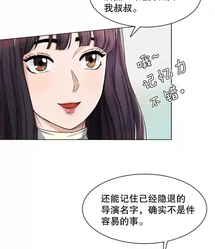 《天生巨星》5.初见老板图78