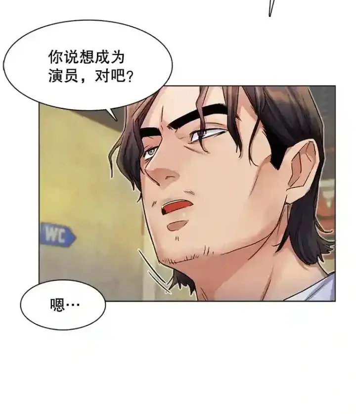 《天生巨星》5.初见老板图79