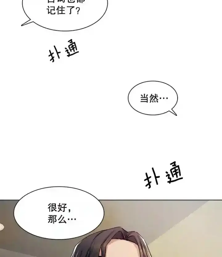 《天生巨星》5.初见老板图82