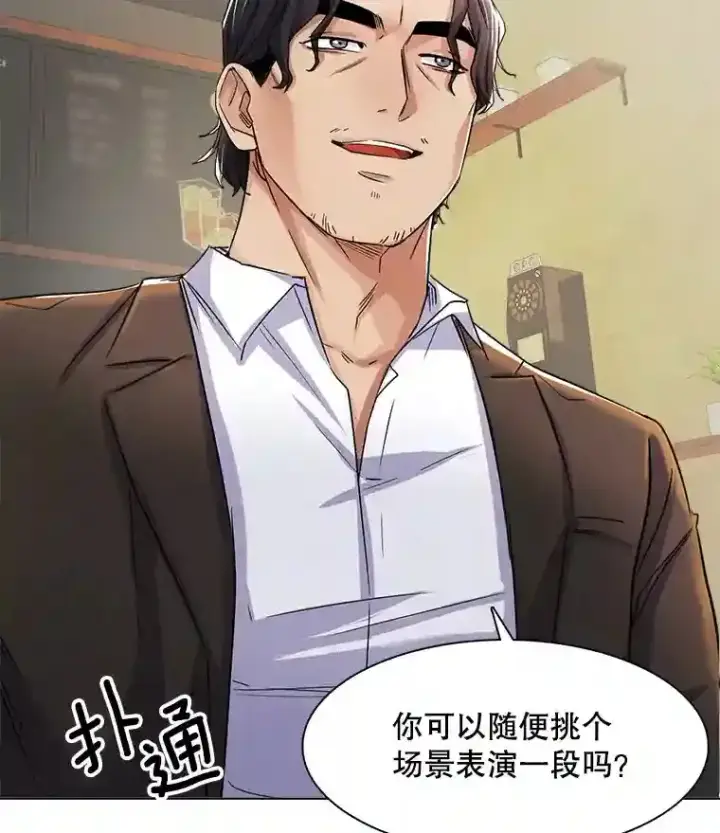 《天生巨星》5.初见老板图83