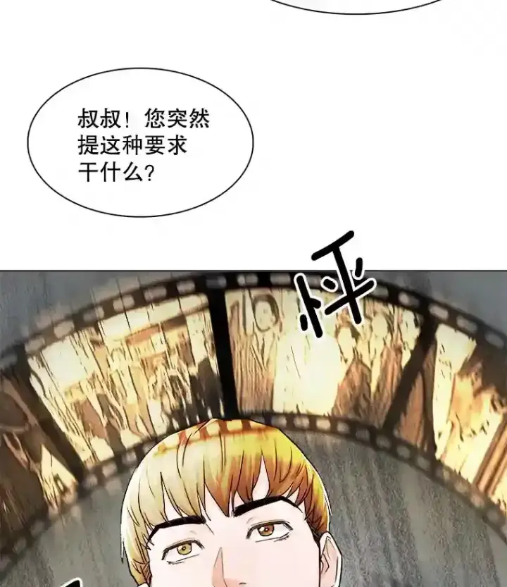 《天生巨星》5.初见老板图84
