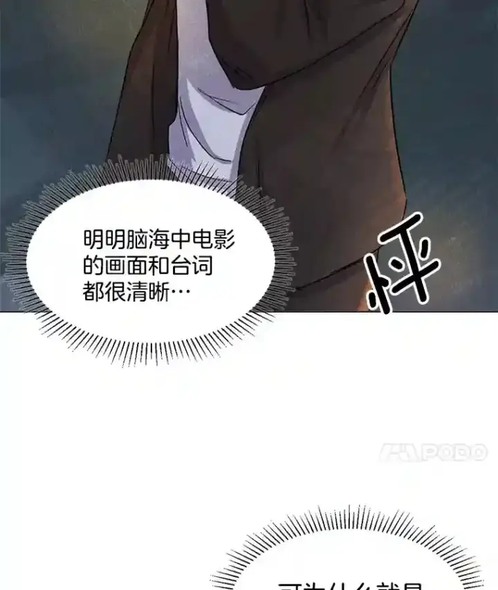 《天生巨星》5.初见老板图88