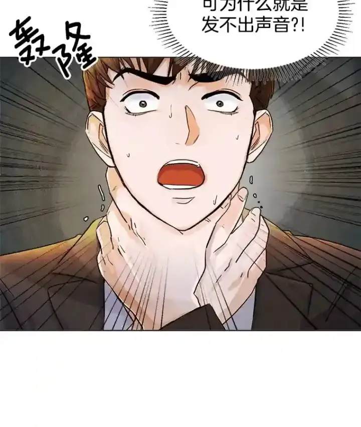 《天生巨星》5.初见老板图89