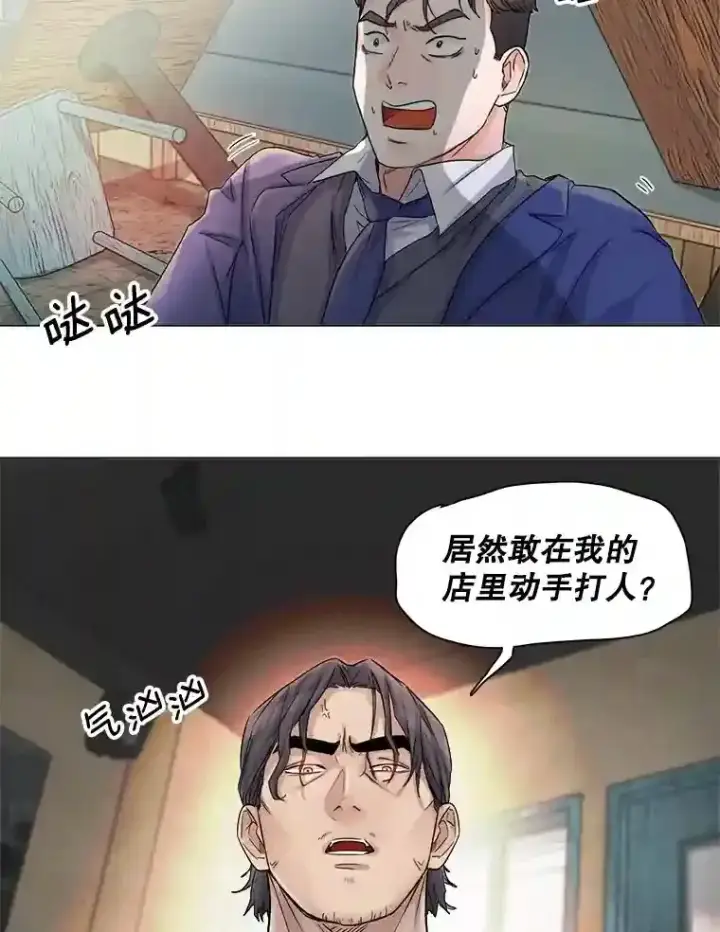 《天生巨星》5.初见老板图9
