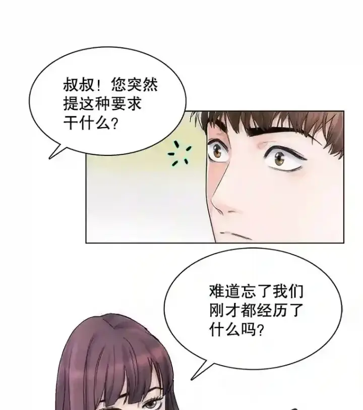 《天生巨星》5.初见老板图91