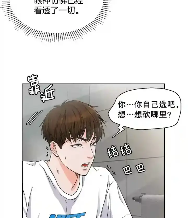《天生巨星》6.观看话剧图10