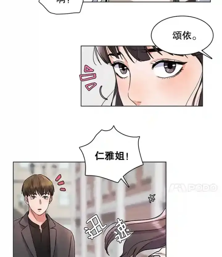 《天生巨星》6.观看话剧图101