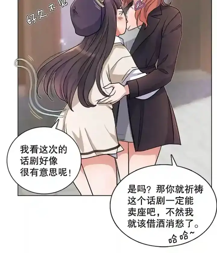 《天生巨星》6.观看话剧图103