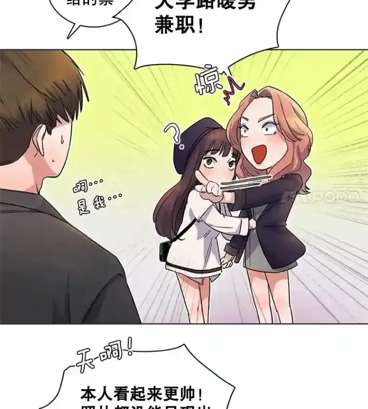 《天生巨星》6.观看话剧图105
