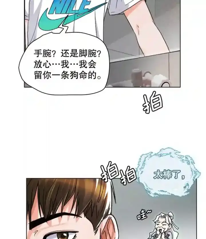 《天生巨星》6.观看话剧图11