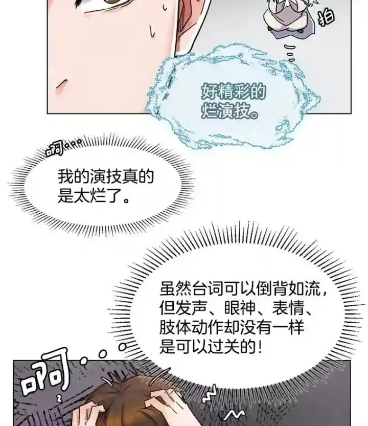 《天生巨星》6.观看话剧图12