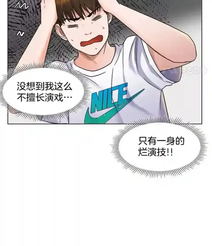 《天生巨星》6.观看话剧图13