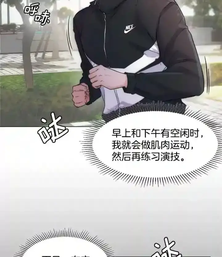 《天生巨星》6.观看话剧图18