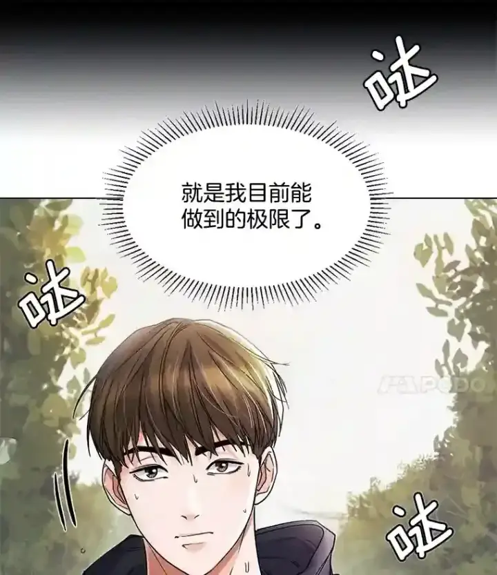 《天生巨星》6.观看话剧图20