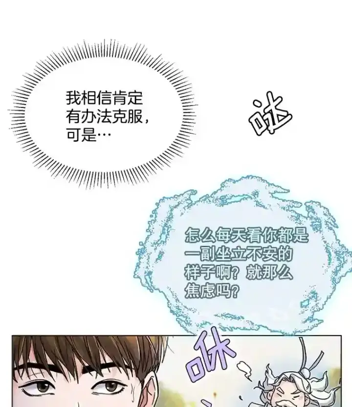 《天生巨星》6.观看话剧图22